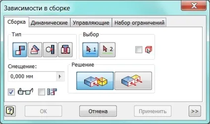 Autodesk - тест-драйви - створення збірки