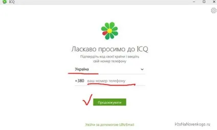 Аська і її веб версія