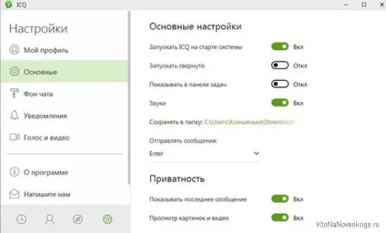 Аська і її веб версія