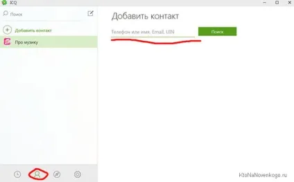 Аська і її веб версія