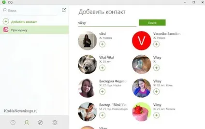 Аська і її веб версія