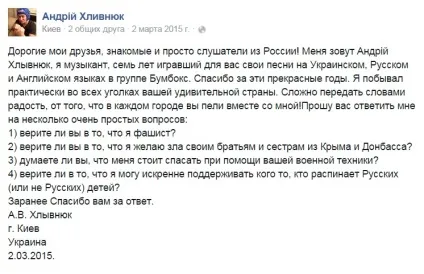 Андрій Хливнюк про пісні російською, ночах в криму - і надії на майбутнє - життя в Україні (російською) Андрій Хливнюк про пісні російською, ночах в криму - і надії на майбутнє - життя в Україні