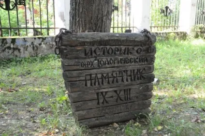 Археологічний пам'ятник Іднакар, Хмельницький і Удмуртія (археологічний) Археологічний пам'ятник Іднакар, Хмельницький і Удмуртія
