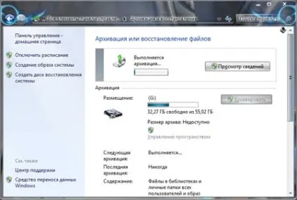 Архівація в windows 7