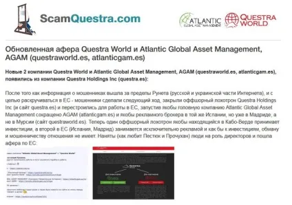 Atlantic global asset management що це якісь відгуки це розлучення