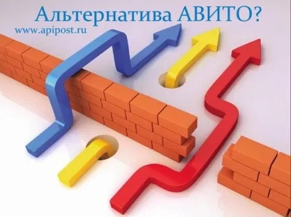 Авито стало платним чому де розміщувати оголошення (Авіто) Авито стало платним чому де розміщувати оголошення