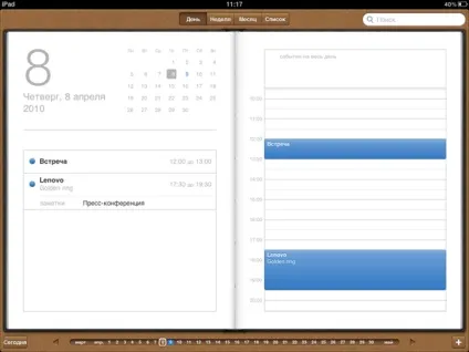 Apple ipad - тестування