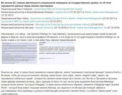 Atlantic global asset management що це якісь відгуки це розлучення