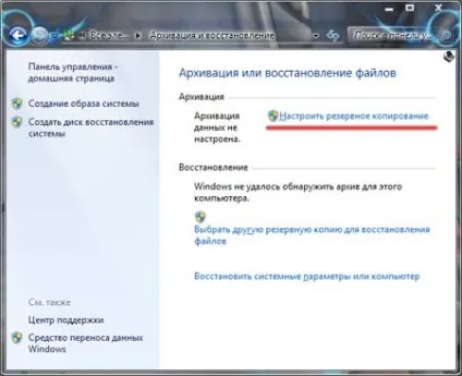 Архівація в windows 7