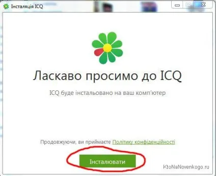 Аська і її веб версія