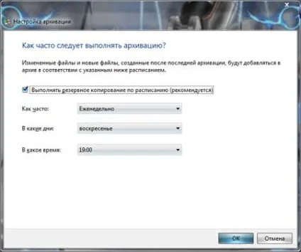 Архівація в windows 7