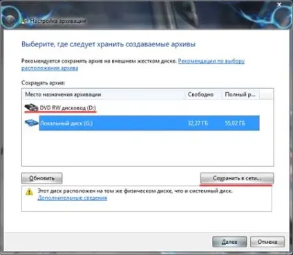 Архівація в windows 7