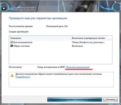 Архівація в windows 7
