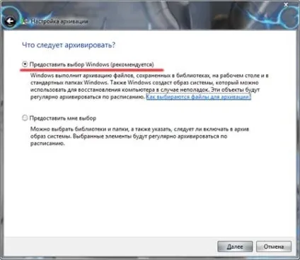 Архівація в windows 7