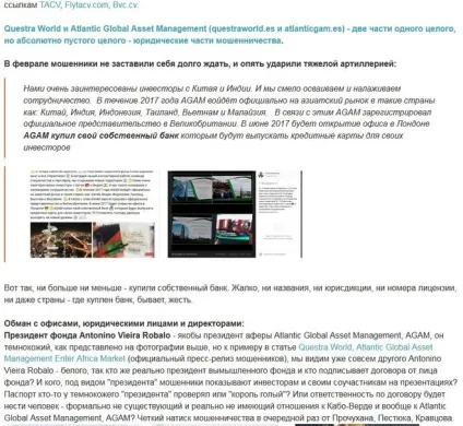Atlantic global asset management що це якісь відгуки це розлучення