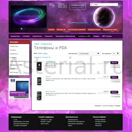 Asterial web design - створення сайтів