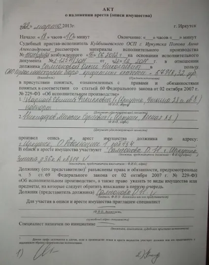 Заарештовані машини судовими приставами як відбувається арешт і опис (машини) Заарештовані машини судовими приставами як відбувається арешт і опис