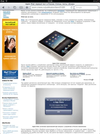 Apple ipad - тестування