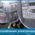 Бездоговірнеположення споживання електричної енергії юр і фіз особами, енергозбереження (особами) Бездоговірнеположення споживання електричної енергії юр і фіз особами, енергозбереження