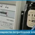 Бездоговірнеположення споживання електричної енергії юр і фіз особами, енергозбереження (електричної) Бездоговірнеположення споживання електричної енергії юр і фіз особами, енергозбереження