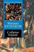 Автор булгаков Михайло Опанасович - сторінка 1 - Новомосковскть онлайн (виготовлювача електронної книги) Автор булгаков Михайло Опанасович - сторінка 1 - Новомосковскть онлайн