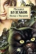 Автор булгаков Михайло Опанасович - сторінка 1 - Новомосковскть онлайн (виготовлювача електронної книги) Автор булгаков Михайло Опанасович - сторінка 1 - Новомосковскть онлайн