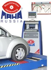 Автотехцентр корона - комп'ютерна діагностика підвіски (комп'ютерна) Автотехцентр корона - комп'ютерна діагностика підвіски
