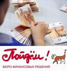 Банк «підемо! »