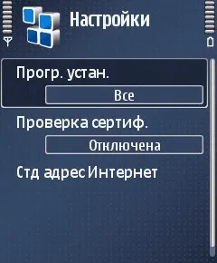 Beautysymbian - загальні відомості про сертифікати безпеки (безпеки) Beautysymbian - загальні відомості про сертифікати безпеки