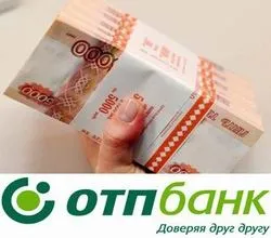 Банк «підемо! »