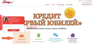 Банк «підемо! »Кредит готівкою (банк) Банк «підемо!