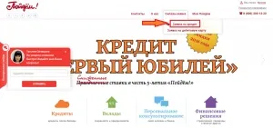 Банк «підемо! »Кредит готівкою (банк) Банк «підемо!