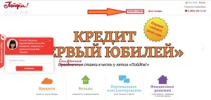 Банк «підемо! »Кредит готівкою (кредит) Банк «підемо!