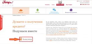 Банк «підемо! »Кредит готівкою (кредит) Банк «підемо!