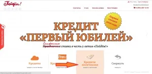 Банк «підемо! »Кредит готівкою (банк підемо кредит готівкою онлайн заявка калькулятор відсоток) Банк «підемо!