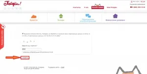 Банк «підемо! »Кредит готівкою (готівкою) Банк «підемо!
