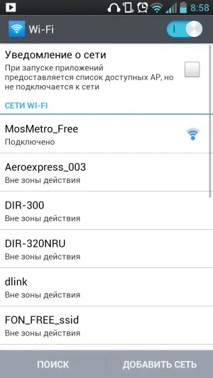 Безкоштовний вай-фай в метро як підключити і авторизуватися (метро) Безкоштовний вай-фай в метро як підключити і авторизуватися