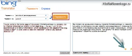 Безкоштовні онлайн-перекладачі від гугла, яндекса і інших сервісів (яндекса) Безкоштовні онлайн-перекладачі від гугла, яндекса і інших сервісів
