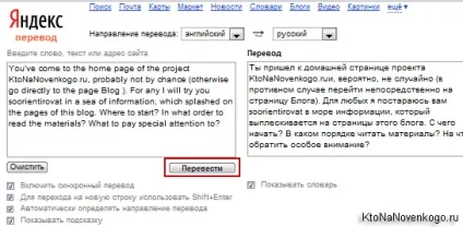 Безкоштовні онлайн-перекладачі від гугла, яндекса і інших сервісів (гугла) Безкоштовні онлайн-перекладачі від гугла, яндекса і інших сервісів