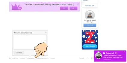 Бан в топфейсе, мобільні знайомства (можуть забанити Topface) Бан в топфейсе, мобільні знайомства