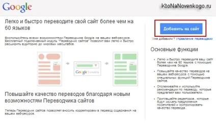 Безкоштовні онлайн-перекладачі від гугла, яндекса і інших сервісів (гугла) Безкоштовні онлайн-перекладачі від гугла, яндекса і інших сервісів