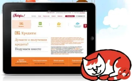 Банк підемо онлайн заявка на кредит готівкою без довідок і поручителів (онлайн) Банк підемо онлайн заявка на кредит готівкою без довідок і поручителів