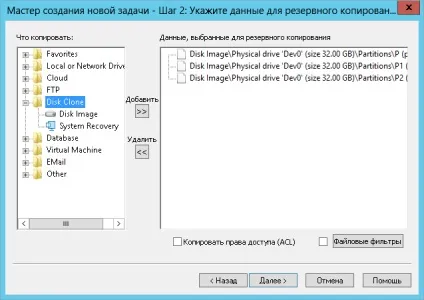 Бекап диска hdd і відновлення жорсткого диска з резервної копії, hard drive backup (диска) Бекап диска hdd і відновлення жорсткого диска з резервної копії, hard drive backup