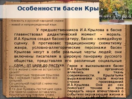 Байка як літературний жанр - література, презентації
