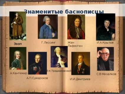 Байка як літературний жанр - література, презентації