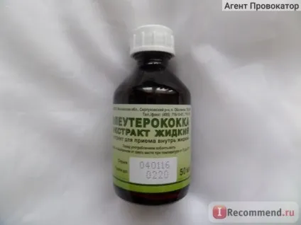 Бад Віфітех елеутерококу екстракт рідкий - «настоянка елеутерококу (елеутерококу) Бад Віфітех елеутерококу екстракт рідкий - «настоянка елеутерококу