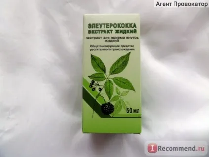 Бад Віфітех елеутерококу екстракт рідкий - «настоянка елеутерококу (екстракт) Бад Віфітех елеутерококу екстракт рідкий - «настоянка елеутерококу