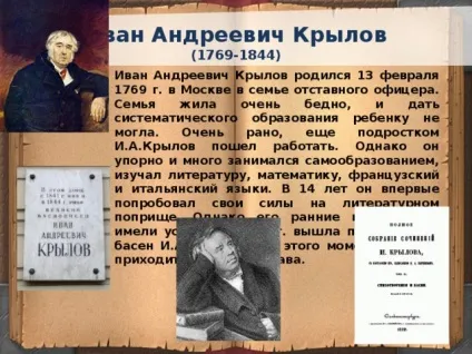 Байка як літературний жанр - література, презентації