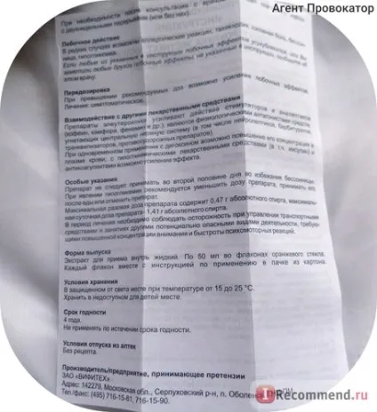 Бад Віфітех елеутерококу екстракт рідкий - «настоянка елеутерококу (елеутерококу) Бад Віфітех елеутерококу екстракт рідкий - «настоянка елеутерококу