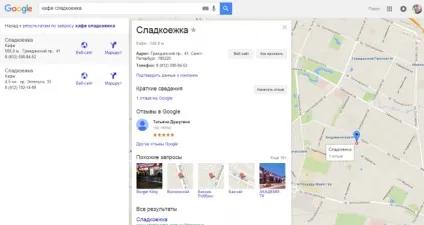 Бізнес сторінка в google - чи потрібна вона (бізнес) Бізнес сторінка в google - чи потрібна вона